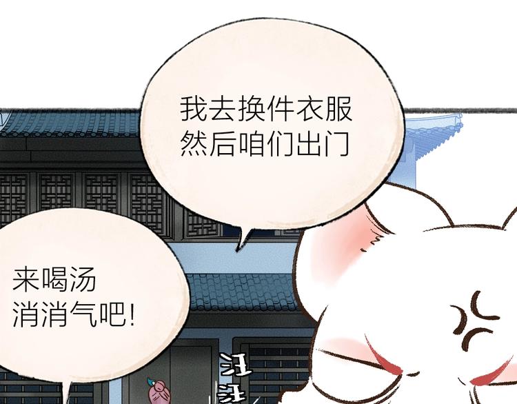 《给我来个小和尚:欢迎来到妖怪镇》漫画最新章节第35话 一直在一起免费下拉式在线观看章节第【54】张图片