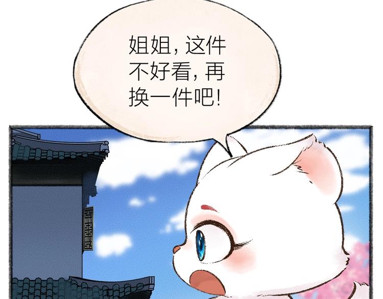 《给我来个小和尚:欢迎来到妖怪镇》漫画最新章节第35话 一直在一起免费下拉式在线观看章节第【58】张图片