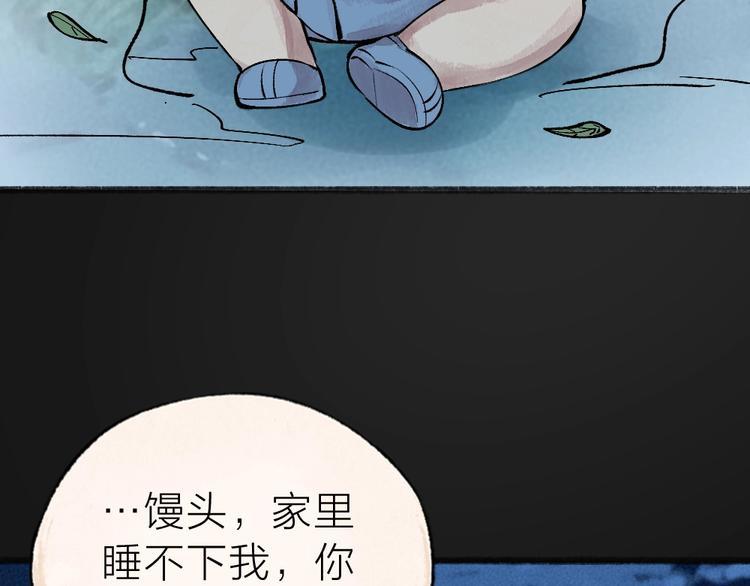 《给我来个小和尚:欢迎来到妖怪镇》漫画最新章节第35话 一直在一起免费下拉式在线观看章节第【69】张图片