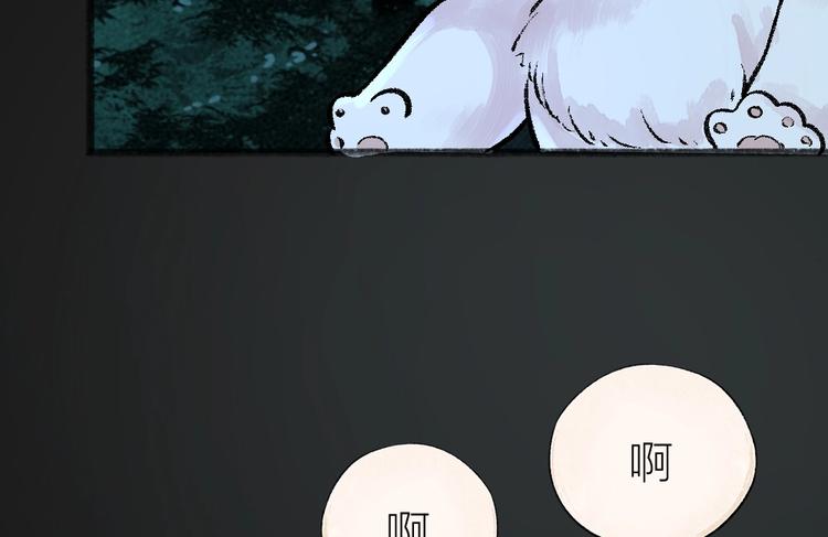 《给我来个小和尚:欢迎来到妖怪镇》漫画最新章节第35话 一直在一起免费下拉式在线观看章节第【78】张图片