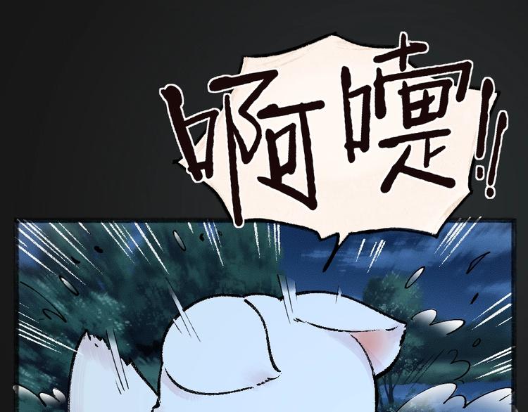 《给我来个小和尚:欢迎来到妖怪镇》漫画最新章节第35话 一直在一起免费下拉式在线观看章节第【80】张图片