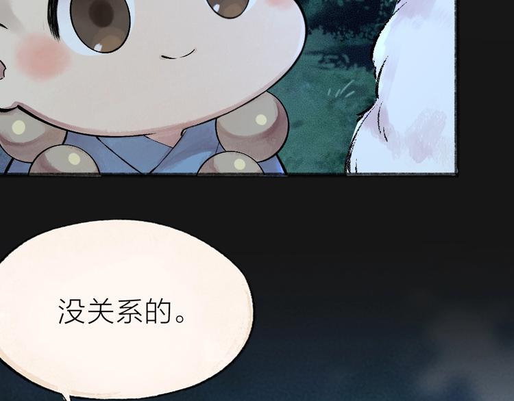 《给我来个小和尚:欢迎来到妖怪镇》漫画最新章节第35话 一直在一起免费下拉式在线观看章节第【85】张图片