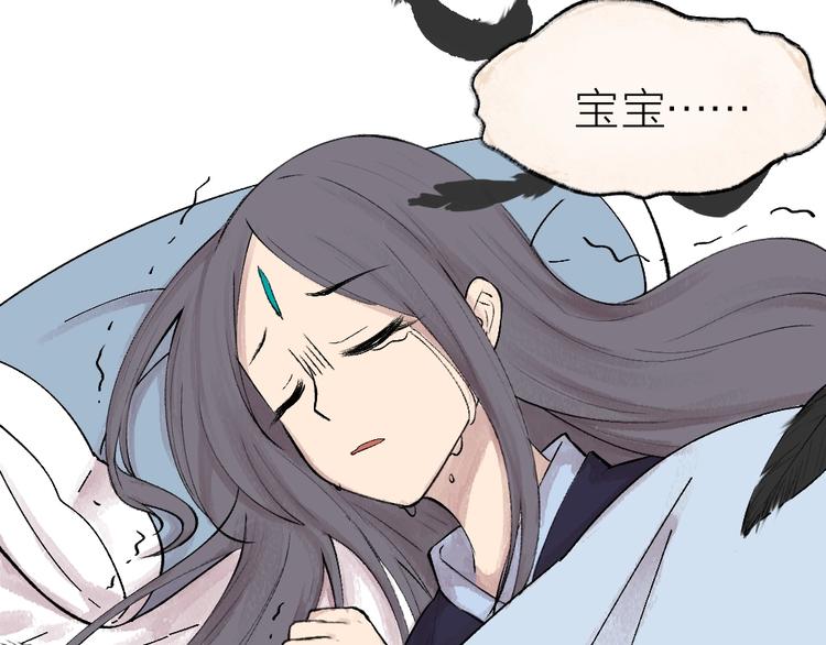 《给我来个小和尚:欢迎来到妖怪镇》漫画最新章节第36话 孔雀翎的祝福免费下拉式在线观看章节第【109】张图片