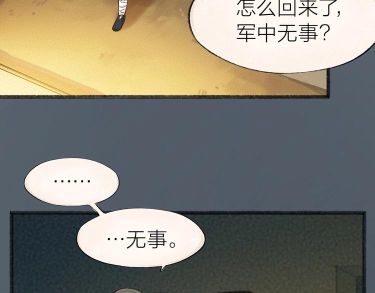 《给我来个小和尚:欢迎来到妖怪镇》漫画最新章节第36话 孔雀翎的祝福免费下拉式在线观看章节第【21】张图片