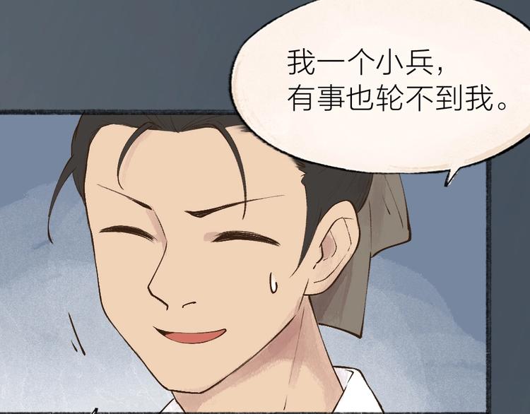 《给我来个小和尚:欢迎来到妖怪镇》漫画最新章节第36话 孔雀翎的祝福免费下拉式在线观看章节第【23】张图片