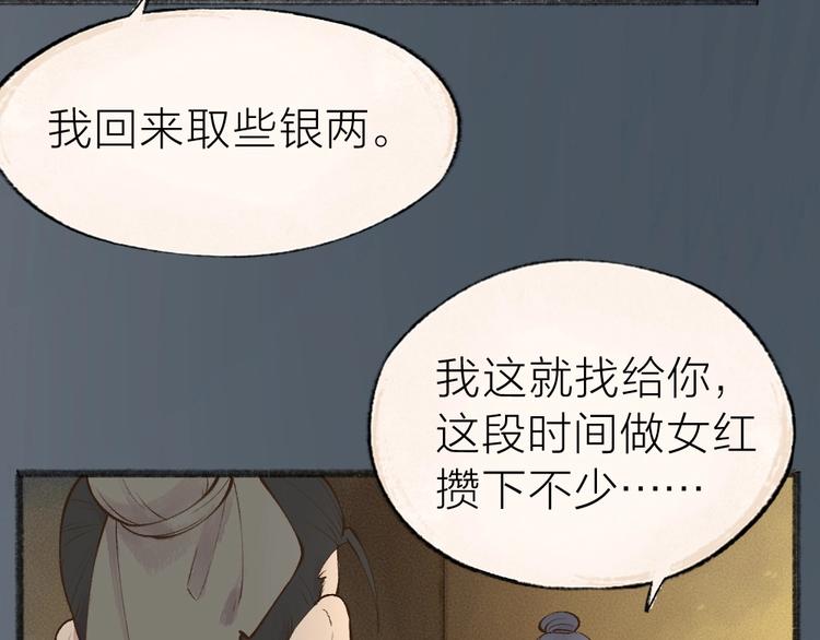 《给我来个小和尚:欢迎来到妖怪镇》漫画最新章节第36话 孔雀翎的祝福免费下拉式在线观看章节第【24】张图片