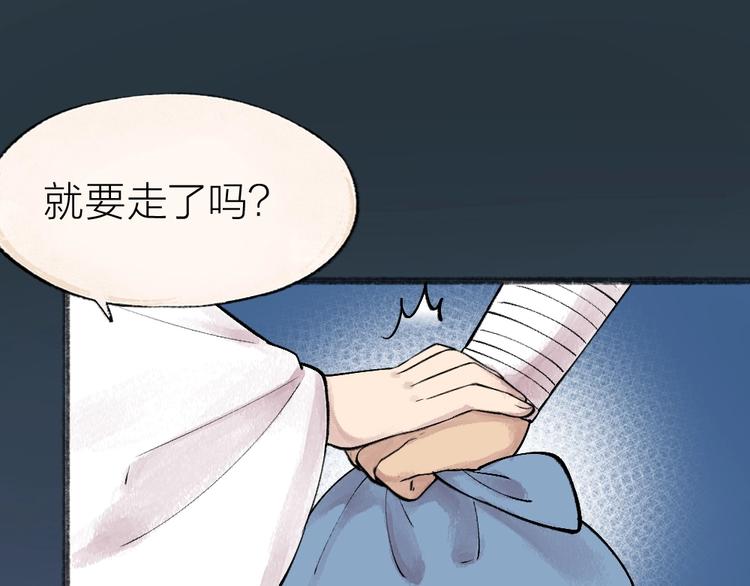 《给我来个小和尚:欢迎来到妖怪镇》漫画最新章节第36话 孔雀翎的祝福免费下拉式在线观看章节第【29】张图片