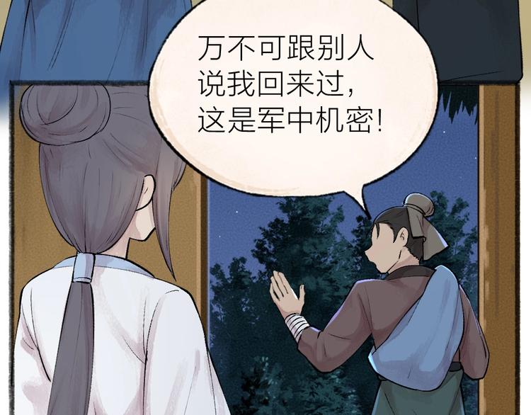 《给我来个小和尚:欢迎来到妖怪镇》漫画最新章节第36话 孔雀翎的祝福免费下拉式在线观看章节第【32】张图片