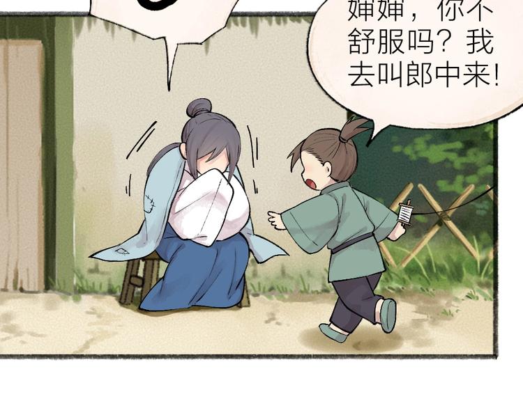 《给我来个小和尚:欢迎来到妖怪镇》漫画最新章节第36话 孔雀翎的祝福免费下拉式在线观看章节第【39】张图片