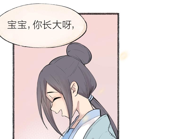 《给我来个小和尚:欢迎来到妖怪镇》漫画最新章节第36话 孔雀翎的祝福免费下拉式在线观看章节第【46】张图片