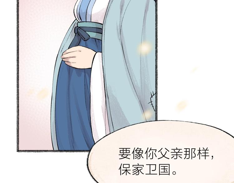 《给我来个小和尚:欢迎来到妖怪镇》漫画最新章节第36话 孔雀翎的祝福免费下拉式在线观看章节第【47】张图片