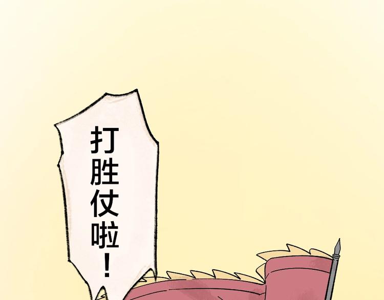 《给我来个小和尚:欢迎来到妖怪镇》漫画最新章节第36话 孔雀翎的祝福免费下拉式在线观看章节第【49】张图片