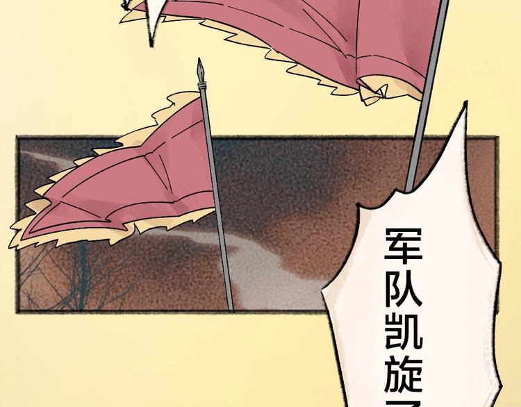 《给我来个小和尚:欢迎来到妖怪镇》漫画最新章节第36话 孔雀翎的祝福免费下拉式在线观看章节第【50】张图片