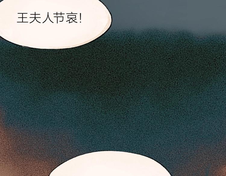 《给我来个小和尚:欢迎来到妖怪镇》漫画最新章节第36话 孔雀翎的祝福免费下拉式在线观看章节第【53】张图片