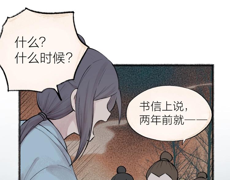 《给我来个小和尚:欢迎来到妖怪镇》漫画最新章节第36话 孔雀翎的祝福免费下拉式在线观看章节第【57】张图片