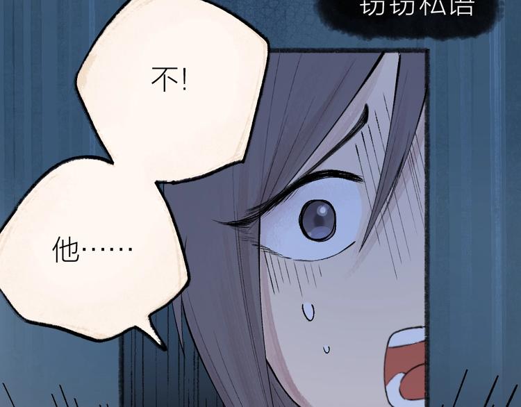 《给我来个小和尚:欢迎来到妖怪镇》漫画最新章节第36话 孔雀翎的祝福免费下拉式在线观看章节第【61】张图片