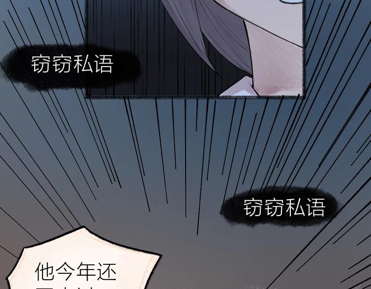 《给我来个小和尚:欢迎来到妖怪镇》漫画最新章节第36话 孔雀翎的祝福免费下拉式在线观看章节第【62】张图片