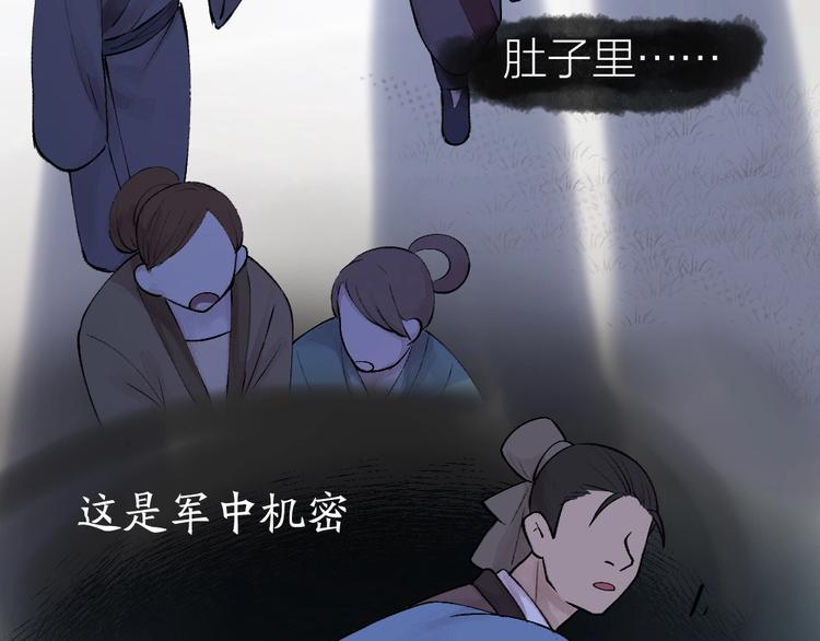 《给我来个小和尚:欢迎来到妖怪镇》漫画最新章节第36话 孔雀翎的祝福免费下拉式在线观看章节第【66】张图片