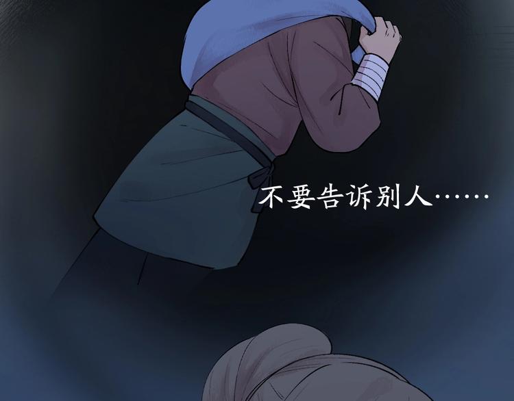 《给我来个小和尚:欢迎来到妖怪镇》漫画最新章节第36话 孔雀翎的祝福免费下拉式在线观看章节第【67】张图片