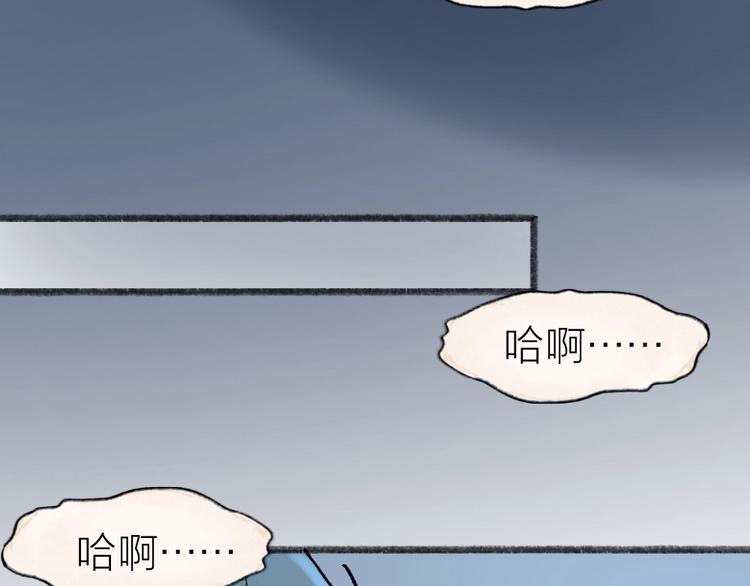 《给我来个小和尚:欢迎来到妖怪镇》漫画最新章节第36话 孔雀翎的祝福免费下拉式在线观看章节第【72】张图片