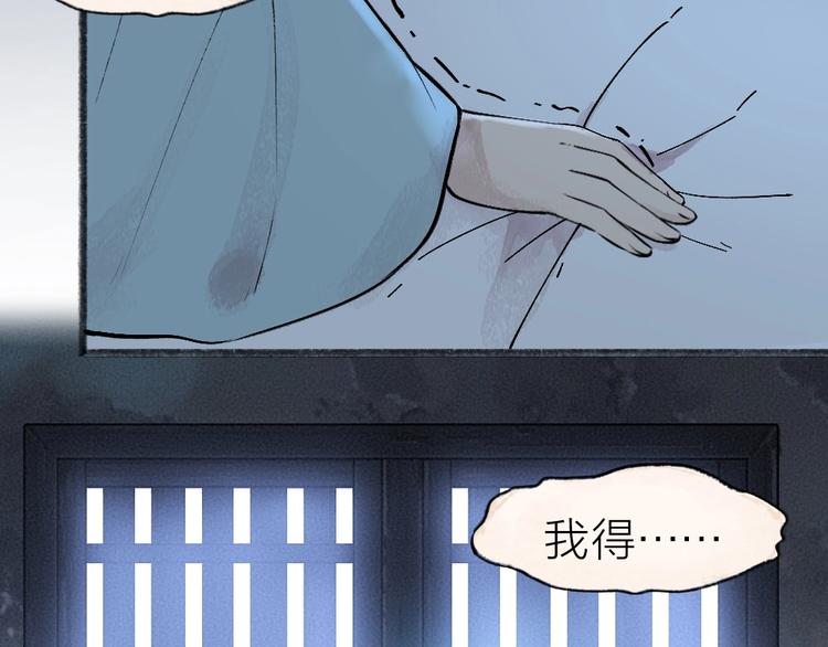 《给我来个小和尚:欢迎来到妖怪镇》漫画最新章节第36话 孔雀翎的祝福免费下拉式在线观看章节第【73】张图片