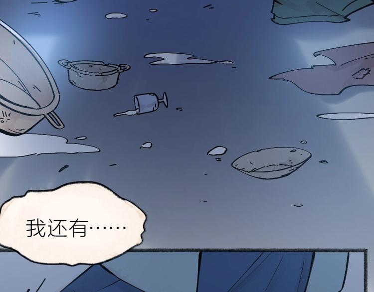 《给我来个小和尚:欢迎来到妖怪镇》漫画最新章节第36话 孔雀翎的祝福免费下拉式在线观看章节第【75】张图片