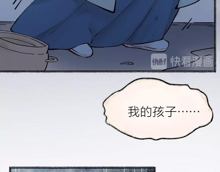 《给我来个小和尚:欢迎来到妖怪镇》漫画最新章节第36话 孔雀翎的祝福免费下拉式在线观看章节第【76】张图片