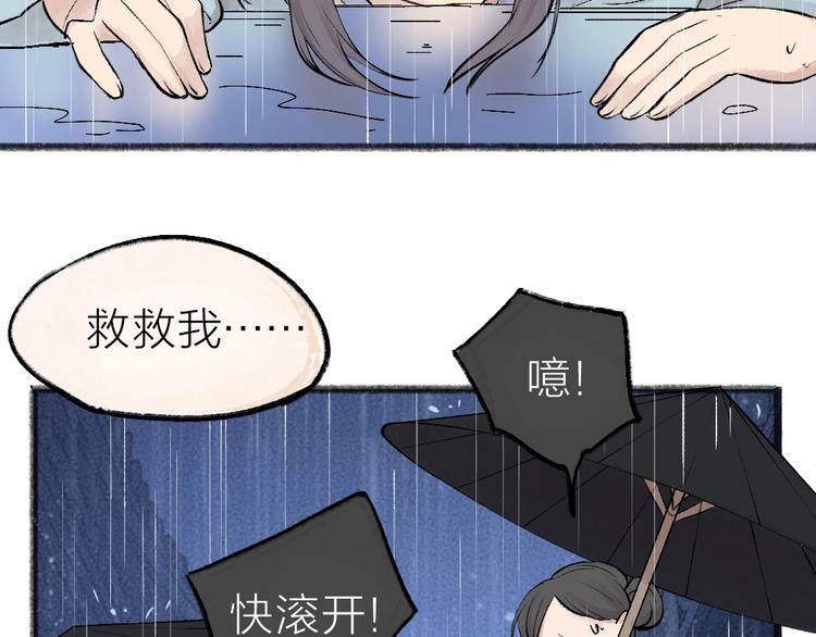 《给我来个小和尚:欢迎来到妖怪镇》漫画最新章节第36话 孔雀翎的祝福免费下拉式在线观看章节第【81】张图片