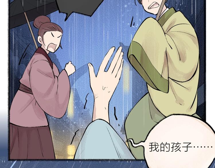 《给我来个小和尚:欢迎来到妖怪镇》漫画最新章节第36话 孔雀翎的祝福免费下拉式在线观看章节第【82】张图片