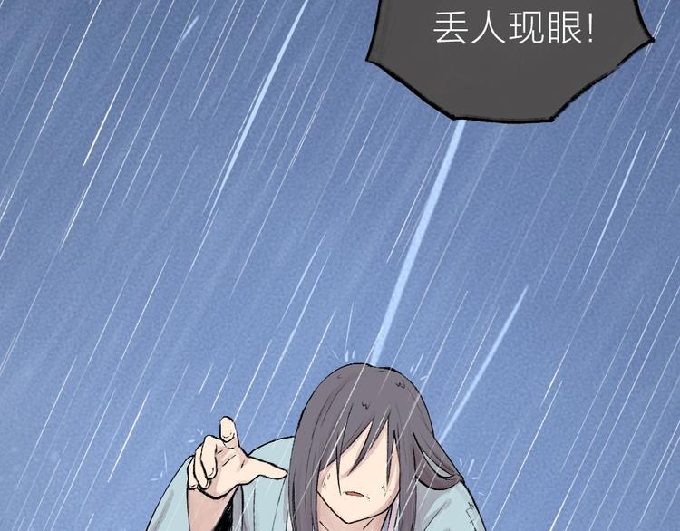 《给我来个小和尚:欢迎来到妖怪镇》漫画最新章节第36话 孔雀翎的祝福免费下拉式在线观看章节第【84】张图片