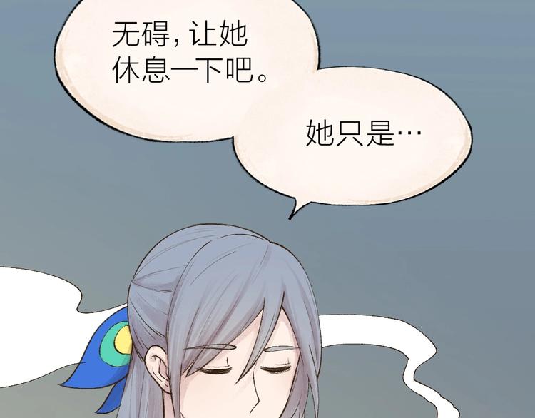 《给我来个小和尚:欢迎来到妖怪镇》漫画最新章节第36话 孔雀翎的祝福免费下拉式在线观看章节第【9】张图片