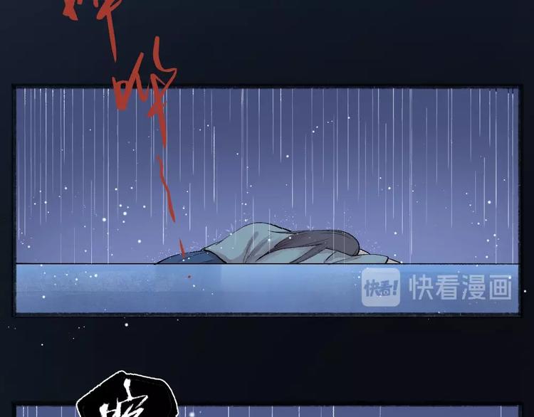 《给我来个小和尚:欢迎来到妖怪镇》漫画最新章节第36话 孔雀翎的祝福免费下拉式在线观看章节第【95】张图片