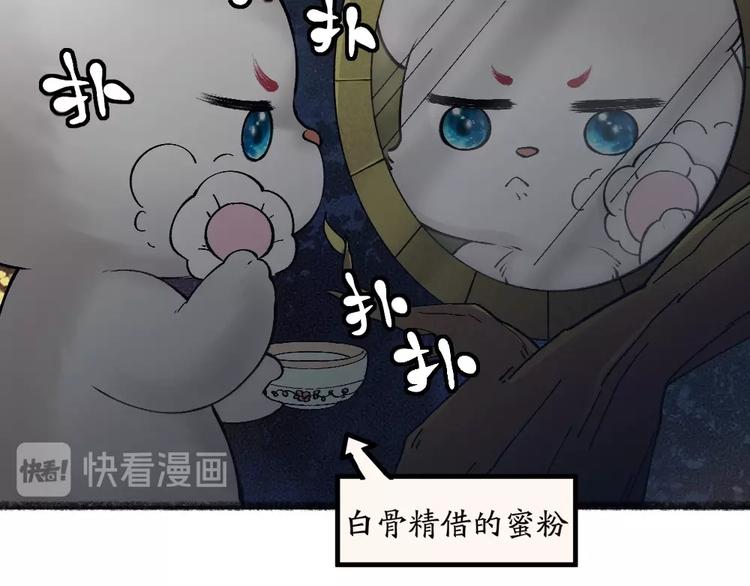 《给我来个小和尚:欢迎来到妖怪镇》漫画最新章节第37话 小狐狸变灰狐狸？免费下拉式在线观看章节第【23】张图片