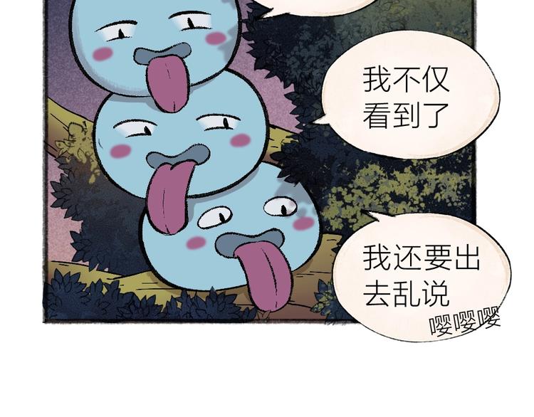 《给我来个小和尚:欢迎来到妖怪镇》漫画最新章节第37话 小狐狸变灰狐狸？免费下拉式在线观看章节第【29】张图片