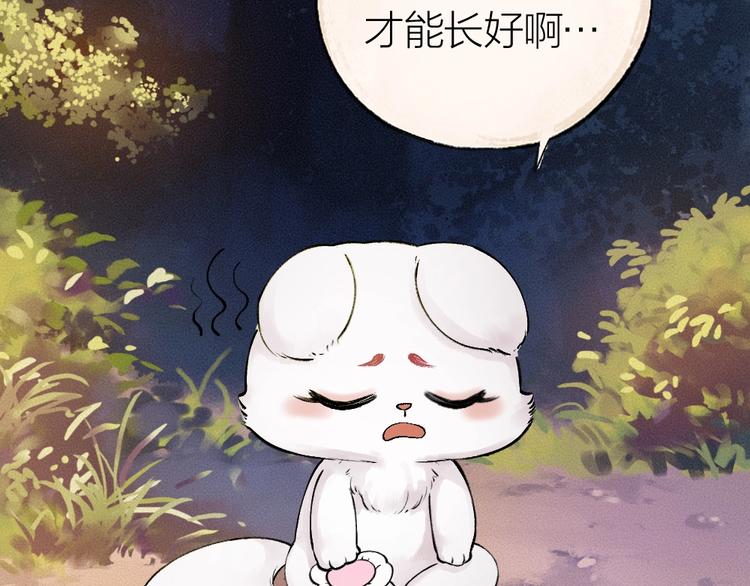 《给我来个小和尚:欢迎来到妖怪镇》漫画最新章节第37话 小狐狸变灰狐狸？免费下拉式在线观看章节第【33】张图片