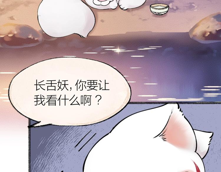 《给我来个小和尚:欢迎来到妖怪镇》漫画最新章节第37话 小狐狸变灰狐狸？免费下拉式在线观看章节第【34】张图片