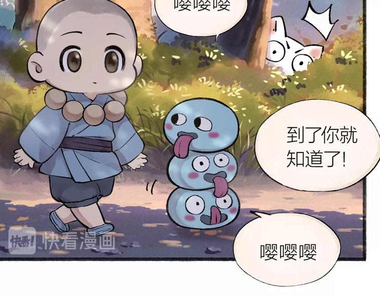 《给我来个小和尚:欢迎来到妖怪镇》漫画最新章节第37话 小狐狸变灰狐狸？免费下拉式在线观看章节第【36】张图片