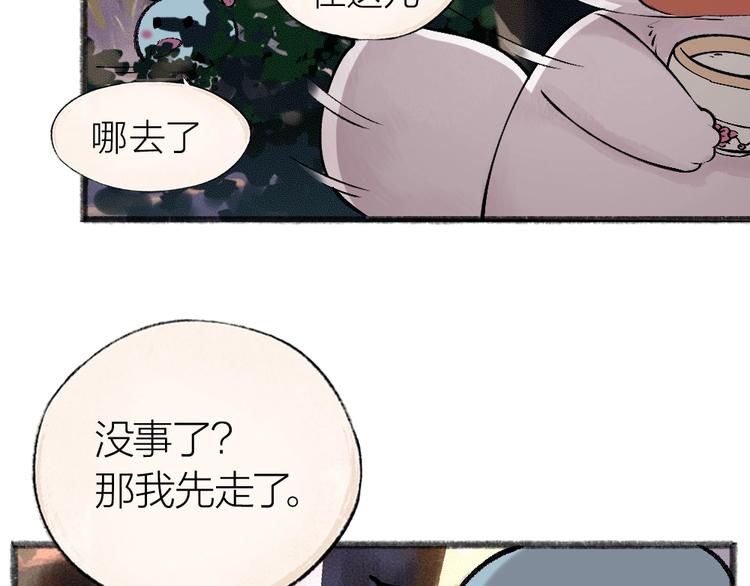 《给我来个小和尚:欢迎来到妖怪镇》漫画最新章节第37话 小狐狸变灰狐狸？免费下拉式在线观看章节第【38】张图片