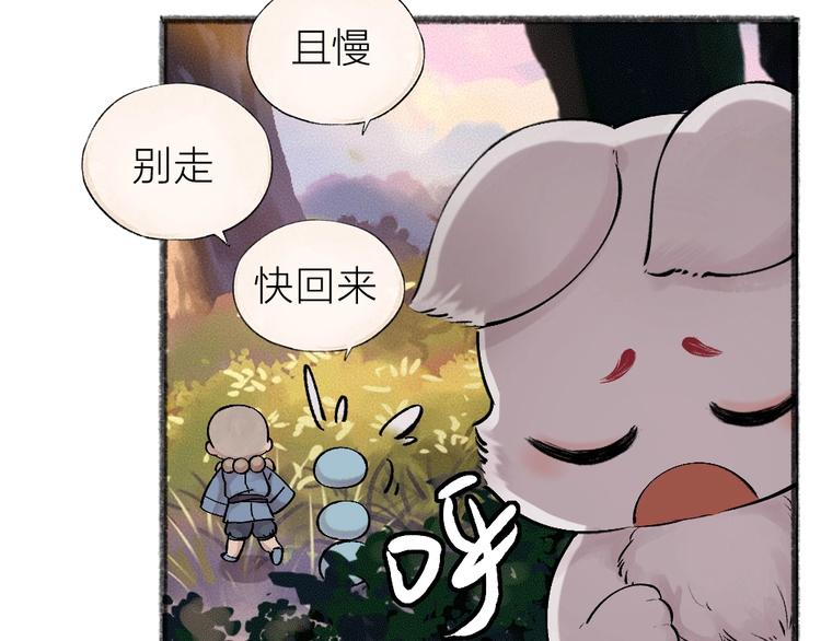 《给我来个小和尚:欢迎来到妖怪镇》漫画最新章节第37话 小狐狸变灰狐狸？免费下拉式在线观看章节第【40】张图片