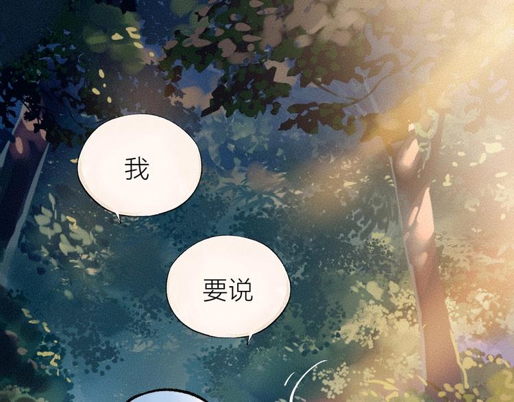 《给我来个小和尚:欢迎来到妖怪镇》漫画最新章节第37话 小狐狸变灰狐狸？免费下拉式在线观看章节第【42】张图片