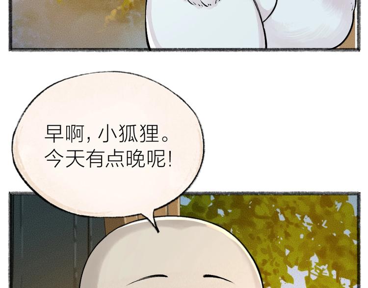 《给我来个小和尚:欢迎来到妖怪镇》漫画最新章节第37话 小狐狸变灰狐狸？免费下拉式在线观看章节第【59】张图片