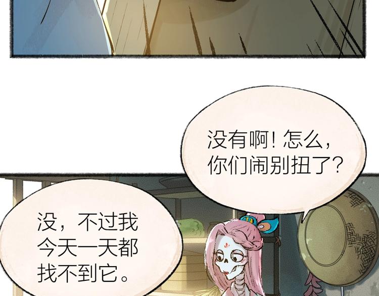 《给我来个小和尚:欢迎来到妖怪镇》漫画最新章节第37话 小狐狸变灰狐狸？免费下拉式在线观看章节第【6】张图片