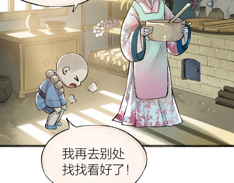 《给我来个小和尚:欢迎来到妖怪镇》漫画最新章节第37话 小狐狸变灰狐狸？免费下拉式在线观看章节第【7】张图片