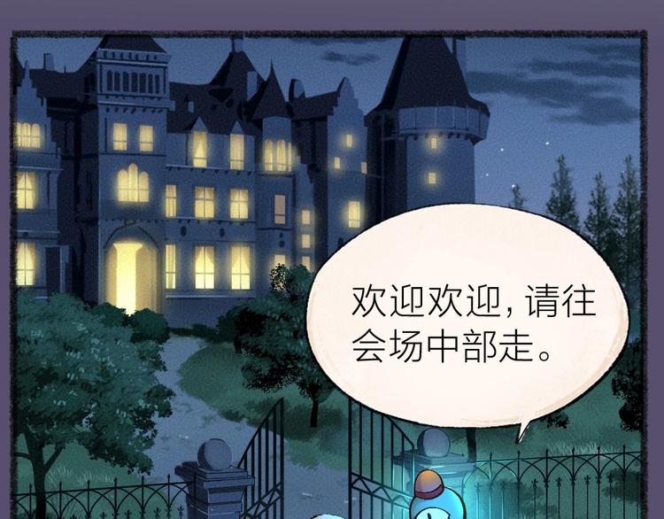 《给我来个小和尚:欢迎来到妖怪镇》漫画最新章节番外 万圣节免费下拉式在线观看章节第【10】张图片