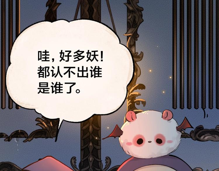 《给我来个小和尚:欢迎来到妖怪镇》漫画最新章节番外 万圣节免费下拉式在线观看章节第【12】张图片