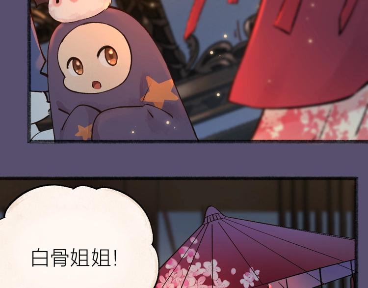 《给我来个小和尚:欢迎来到妖怪镇》漫画最新章节番外 万圣节免费下拉式在线观看章节第【16】张图片