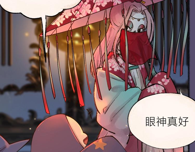 《给我来个小和尚:欢迎来到妖怪镇》漫画最新章节番外 万圣节免费下拉式在线观看章节第【17】张图片