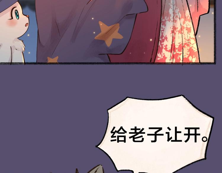 《给我来个小和尚:欢迎来到妖怪镇》漫画最新章节番外 万圣节免费下拉式在线观看章节第【18】张图片