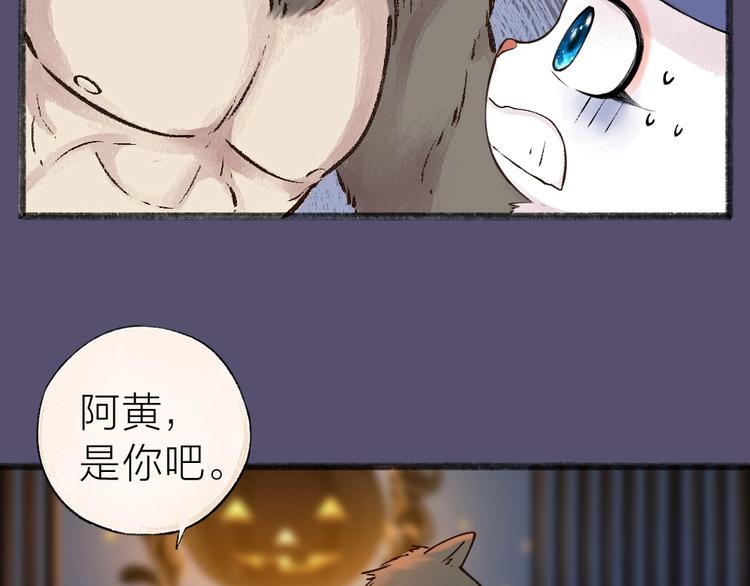 《给我来个小和尚:欢迎来到妖怪镇》漫画最新章节番外 万圣节免费下拉式在线观看章节第【20】张图片