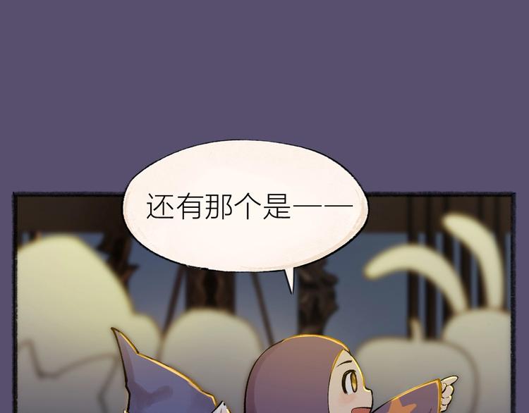 《给我来个小和尚:欢迎来到妖怪镇》漫画最新章节番外 万圣节免费下拉式在线观看章节第【27】张图片